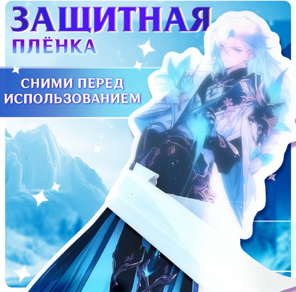 Изображение товара Фигурка коллекционная Happy Valley Силы небес. С наклейками / 10607381