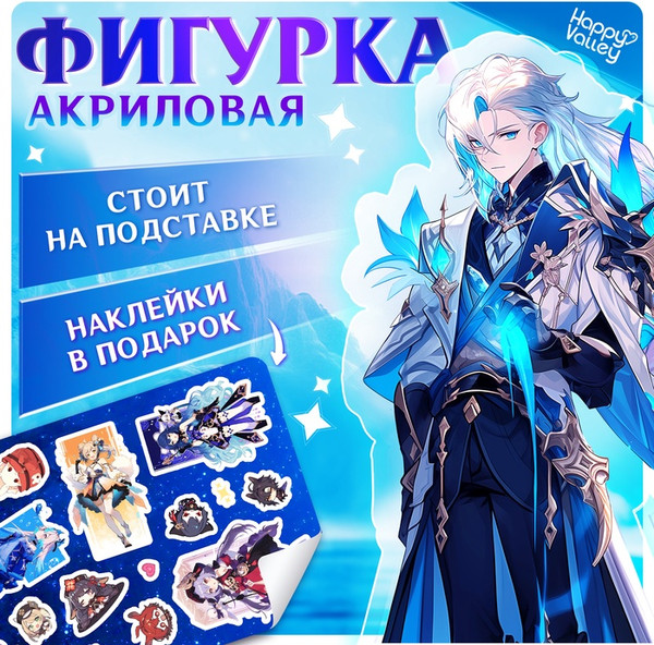 Изображение товара Фигурка коллекционная Happy Valley Силы небес. С наклейками / 10607381