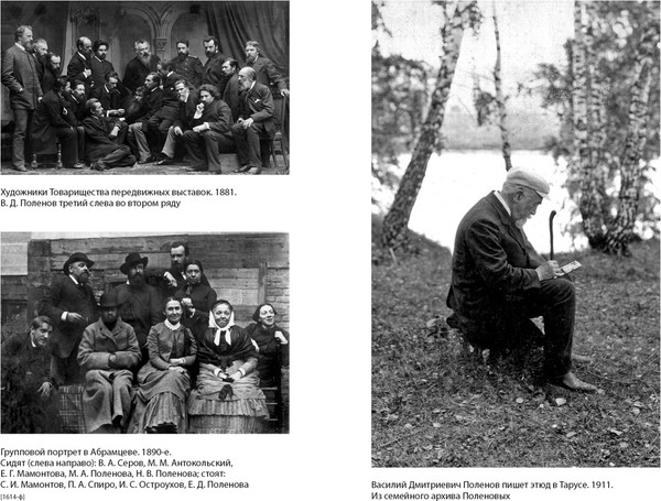 Изображение товара Книга Азбука Василий Поленов, мягкая обложка (Копшицер Марк)