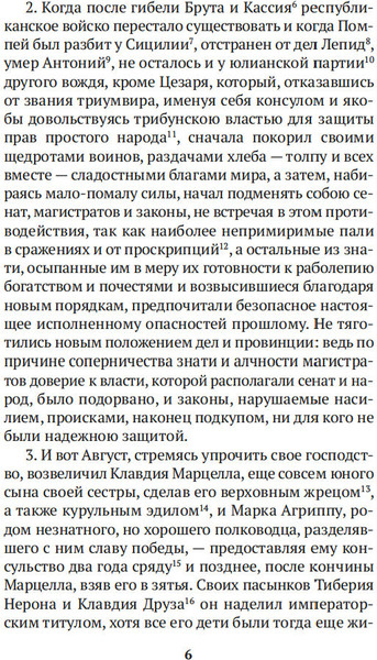 Изображение товара Книга Азбука Анналы, мягкая обложка (Тацит Корнелий)