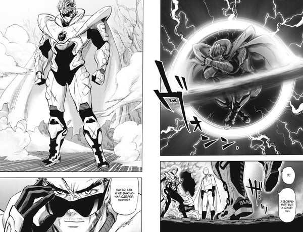 Изображение товара Манга Азбука One-Punch Man. Книга 15, твердая обложка (One)