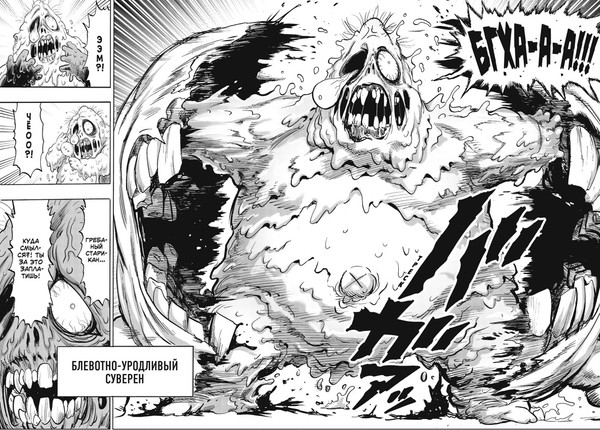 Изображение товара Манга Азбука One-Punch Man. Книга 15, твердая обложка (One)