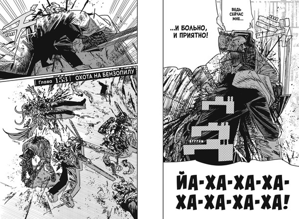 Изображение товара Манга Азбука Человек-бензопила. Книга 12, твердая обложка (Фудзимото Тацуки)