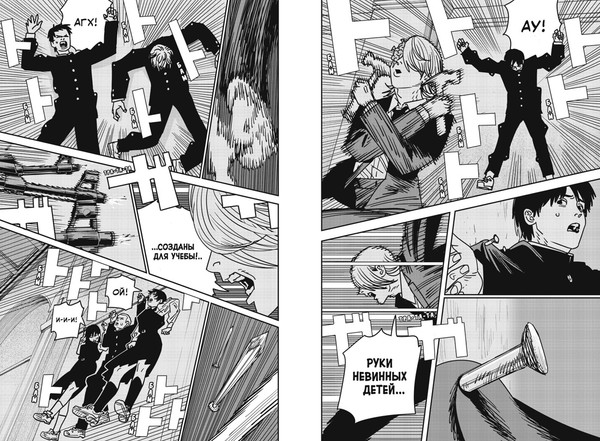 Изображение товара Манга Азбука Человек-бензопила. Книга 12, твердая обложка (Фудзимото Тацуки)