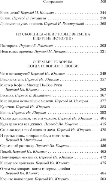 Изображение товара Книга Иностранка Да помолчи уже, наконец, твердая обложка (Карвер Реймонд)