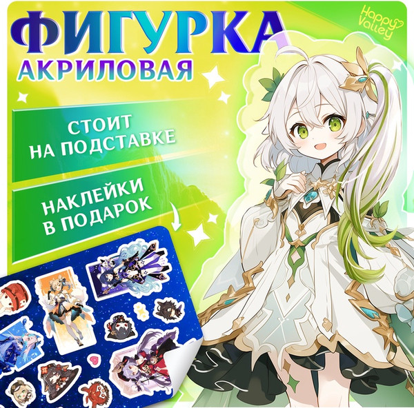 Изображение товара Фигурка коллекционная Happy Valley Силы небес. С наклейками / 10607379