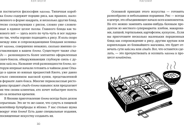 Изображение товара Книга КоЛибри У истоков Икигай. Нагоми. Легкость бытия по-японски (Моги Кен, твердая обложка)