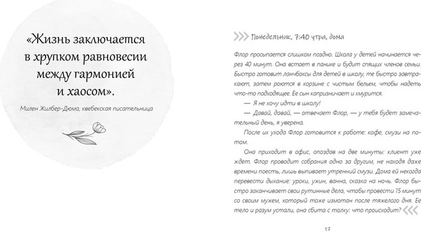 Изображение товара Книга КоЛибри Дом внутри нас, твердая обложка (Морен Максим, Морен Екатерина)