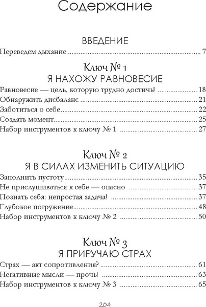 Изображение товара Книга КоЛибри Дом внутри нас, твердая обложка (Морен Максим, Морен Екатерина)