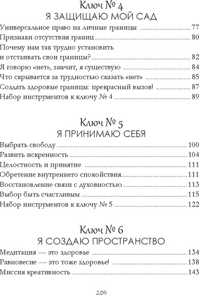 Изображение товара Книга КоЛибри Дом внутри нас, твердая обложка (Морен Максим, Морен Екатерина)