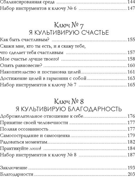 Изображение товара Книга КоЛибри Дом внутри нас, твердая обложка (Морен Максим, Морен Екатерина)