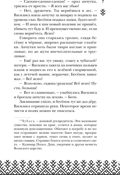 Изображение товара Книга Черным-бело У Ворона две жизни (Кондрацкая Елена)
