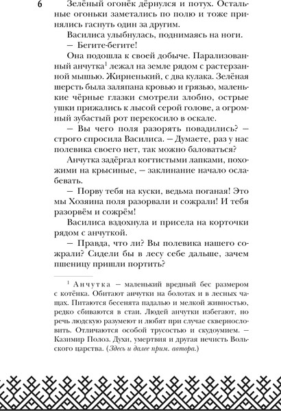 Изображение товара Книга Черным-бело У Ворона две жизни (Кондрацкая Елена)