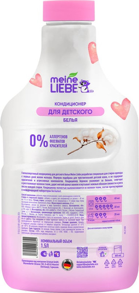 Изображение товара Кондиционер для белья Meine Liebe для детского белья (1.5л)