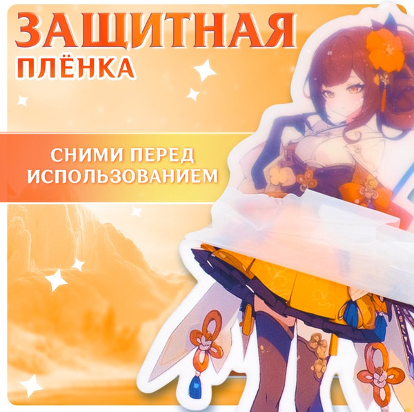 Изображение товара Фигурка коллекционная Happy Valley Силы небес. С наклейками / 10607384