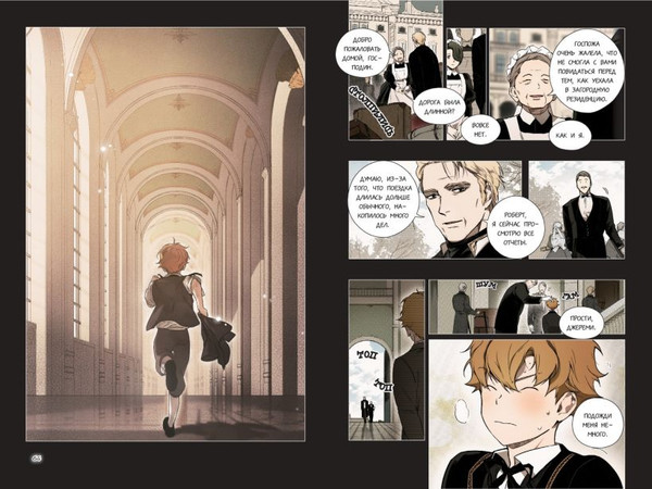 Изображение товара Манхва FreeDom Небылица мачехи. Том 2, твердая обложка (Spice&kitty)