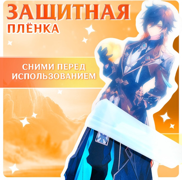 Изображение товара Фигурка коллекционная Happy Valley Силы небес. С наклейками / 10607386