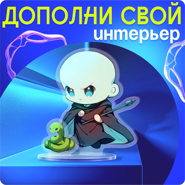 Изображение товара Фигурка коллекционная Happy Valley Мир магии. С наклейками / 10610476