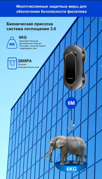 Изображение товара Робот-мойщик окон Liectroux YW810