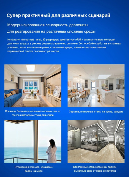 Изображение товара Робот-мойщик окон Liectroux YW810