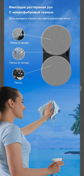 Изображение товара Робот-мойщик окон Liectroux YW810