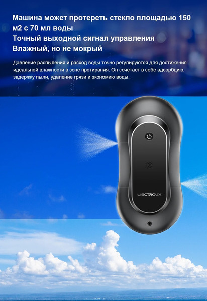 Изображение товара Робот-мойщик окон Liectroux YW810