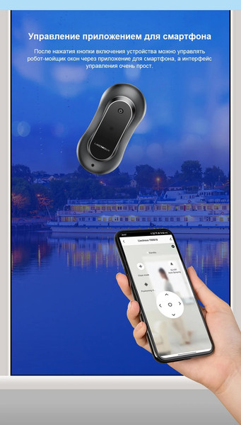 Изображение товара Робот-мойщик окон Liectroux YW810