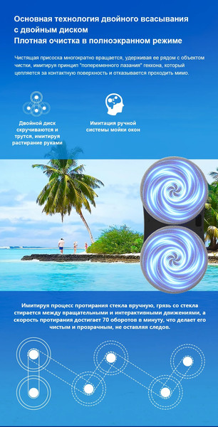 Изображение товара Робот-мойщик окон Liectroux YW810