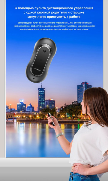 Изображение товара Робот-мойщик окон Liectroux YW810