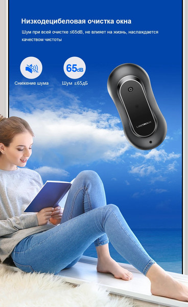 Изображение товара Робот-мойщик окон Liectroux YW810