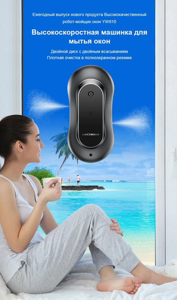 Изображение товара Робот-мойщик окон Liectroux YW810