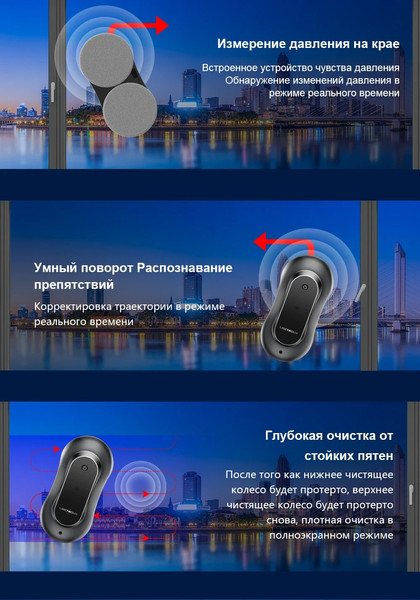 Изображение товара Робот-мойщик окон Liectroux YW810