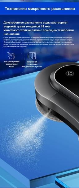 Изображение товара Робот-мойщик окон Liectroux YW810