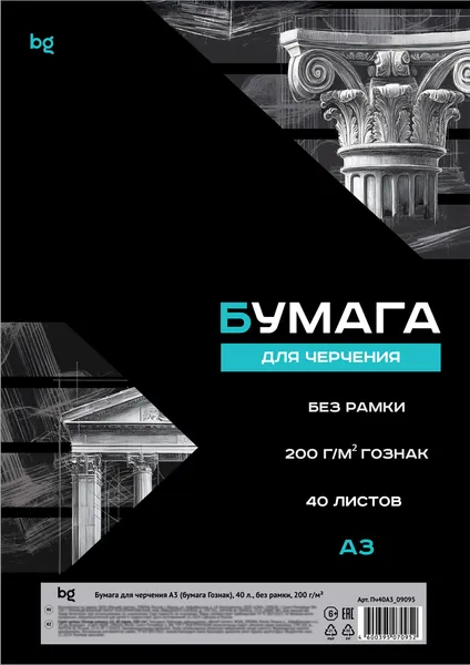 Изображение товара Папка для черчения BG А3 200г/м2 / Пч40А3_09095 (40л)