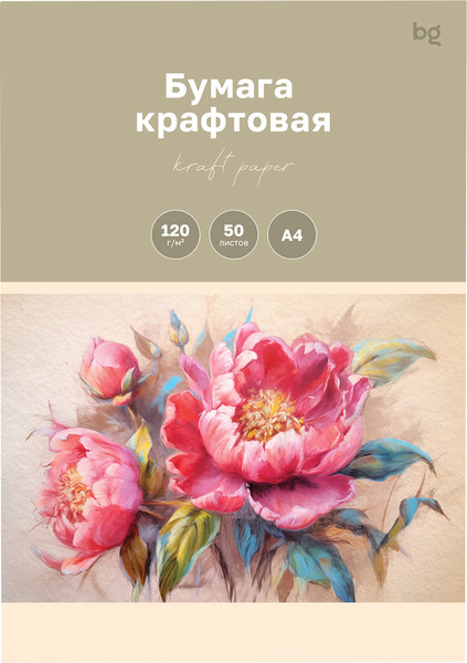 Изображение товара Набор бумаги для рисования BG А4 120г/м2 / БК50_59630 (50л, крафт)
