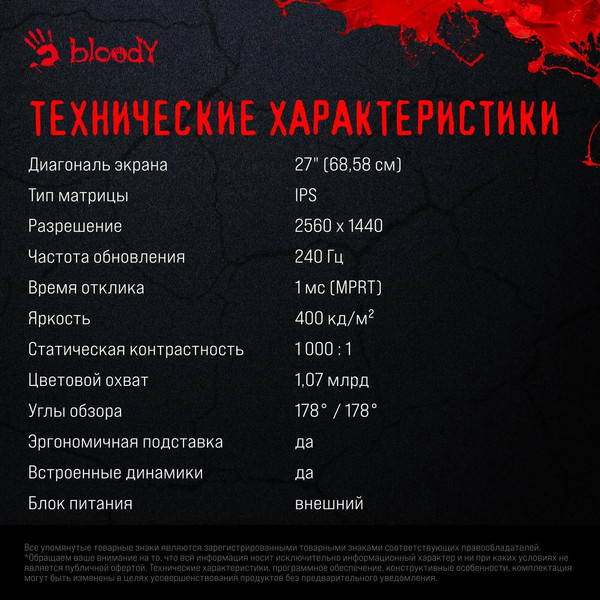 Изображение товара Монитор Bloody MN272Q