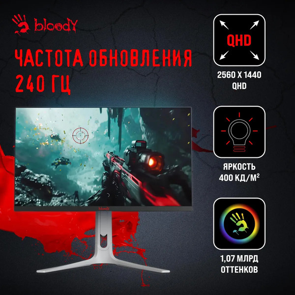 Изображение товара Монитор Bloody MN272Q