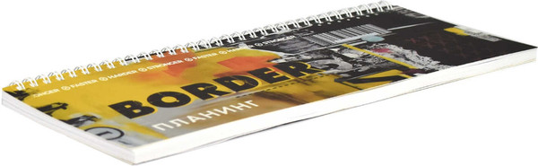 Изображение товара Планинг Феникс+ Граница / 64657