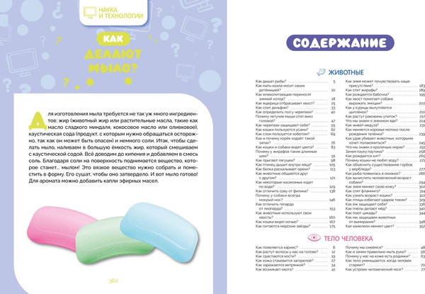 Изображение товара Энциклопедия Махаон Как это работает? Твердая обложка (Лерме Яннис)