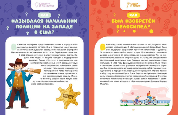 Изображение товара Энциклопедия Махаон Как это работает? Твердая обложка (Лерме Яннис)