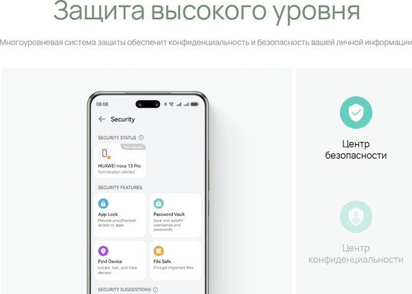 Изображение товара Смартфон Huawei Nova 13 Pro 12GB/512GB (дымчатый зеленый)