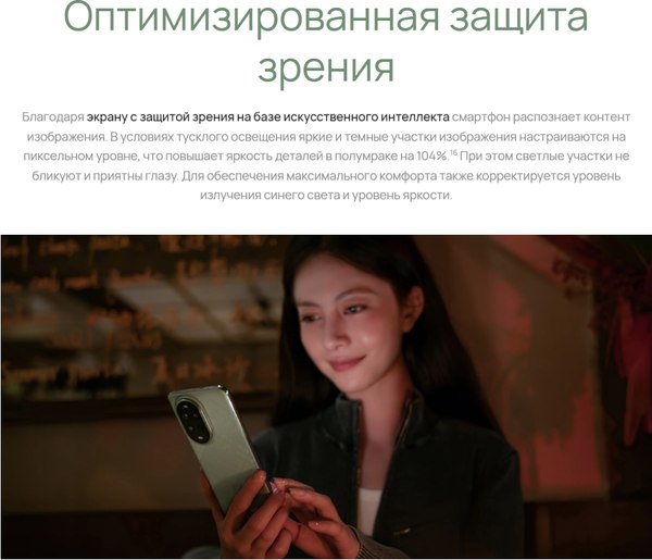 Изображение товара Смартфон Huawei Nova 13 Pro 12GB/512GB (дымчатый зеленый)