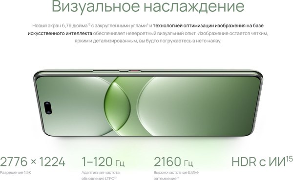 Изображение товара Смартфон Huawei Nova 13 Pro 12GB/512GB (дымчатый зеленый)