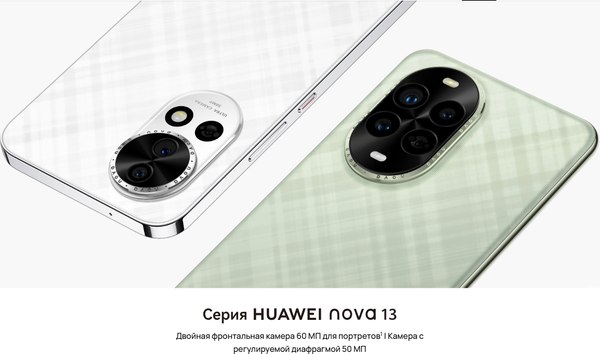 Изображение товара Смартфон Huawei Nova 13 Pro 12GB/512GB (дымчатый зеленый)