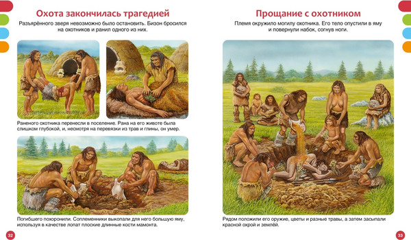 Изображение товара Энциклопедия Махаон Тайны первобытного мира, твердая обложка (Пижо Ромен, Бомон Эмили)