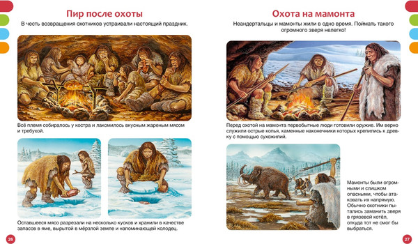 Изображение товара Энциклопедия Махаон Тайны первобытного мира, твердая обложка (Пижо Ромен, Бомон Эмили)