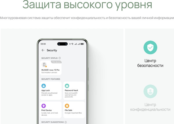 Изображение товара Смартфон Huawei Nova 13 Pro 12GB/512GB (черный)