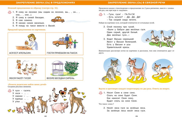 Изображение товара Развивающая книга Махаон Логопедическая азбука, твердая обложка (Косинова Елена)