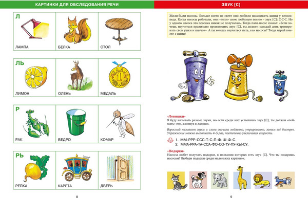 Изображение товара Развивающая книга Махаон Логопедическая азбука, твердая обложка (Косинова Елена)