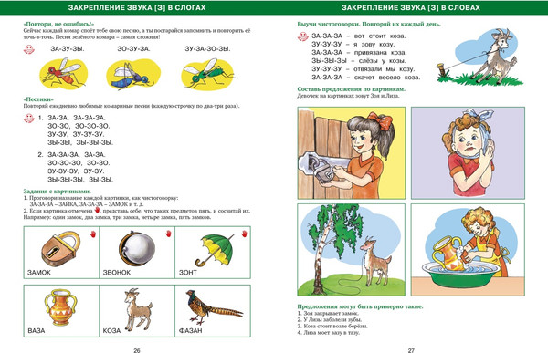 Изображение товара Развивающая книга Махаон Логопедическая азбука, твердая обложка (Косинова Елена)